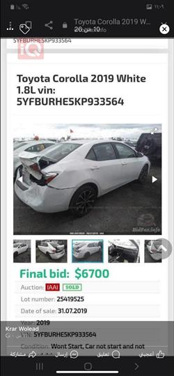 تويوتا كورولا